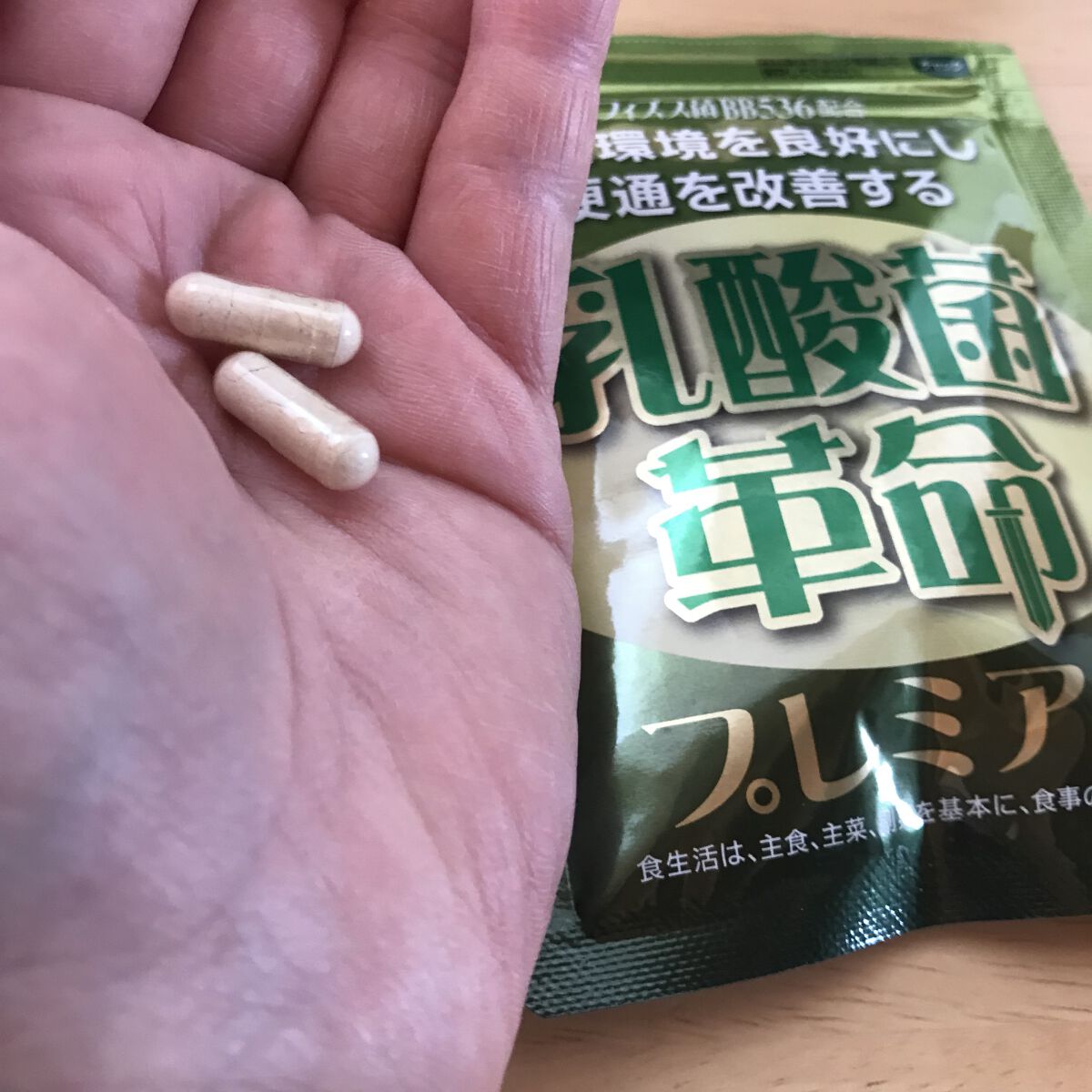 乳酸菌革命プレミアム/健康いきいき倶楽部/健康サプリメントを使ったクチコミ（1枚目）