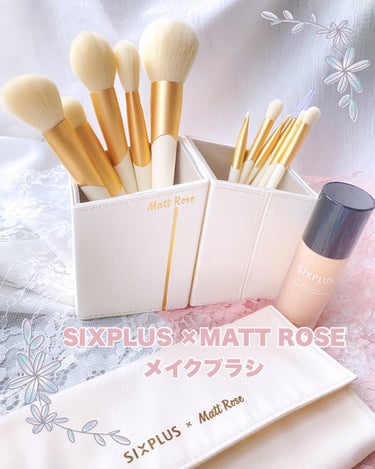 SIXPLUS SIXPLUS X MATT ROSE メイクブラシ11本セットのクチコミ「.
SIXPLUS X MATT ROSE 
メイクブラシ11本セット
ENJOY シリーズ
.....」（1枚目）