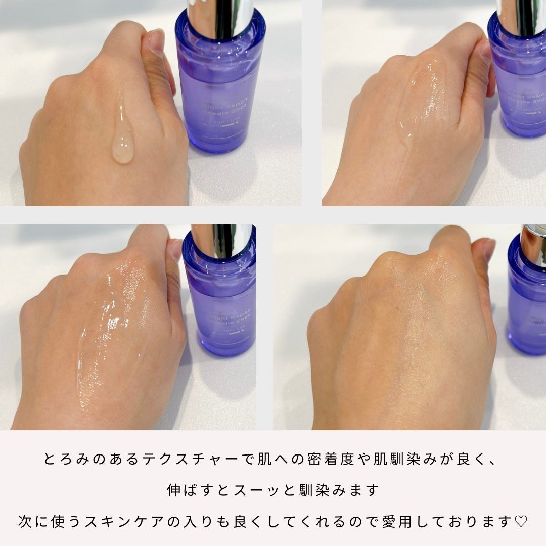 ナイトリペアニードルショット/HARILOGY/美容液を使ったクチコミ(2枚目)