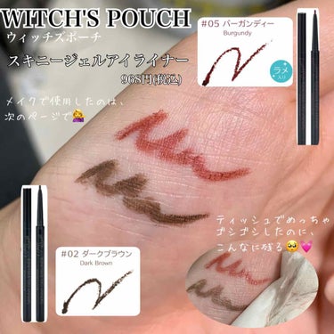 Witch's Pouch スキニージェルアイライナーのクチコミ「@witchsshop ﻿
✔︎スキニージェルアイライナー﻿
・02 ダークブラウン﻿
・05.....」（1枚目）