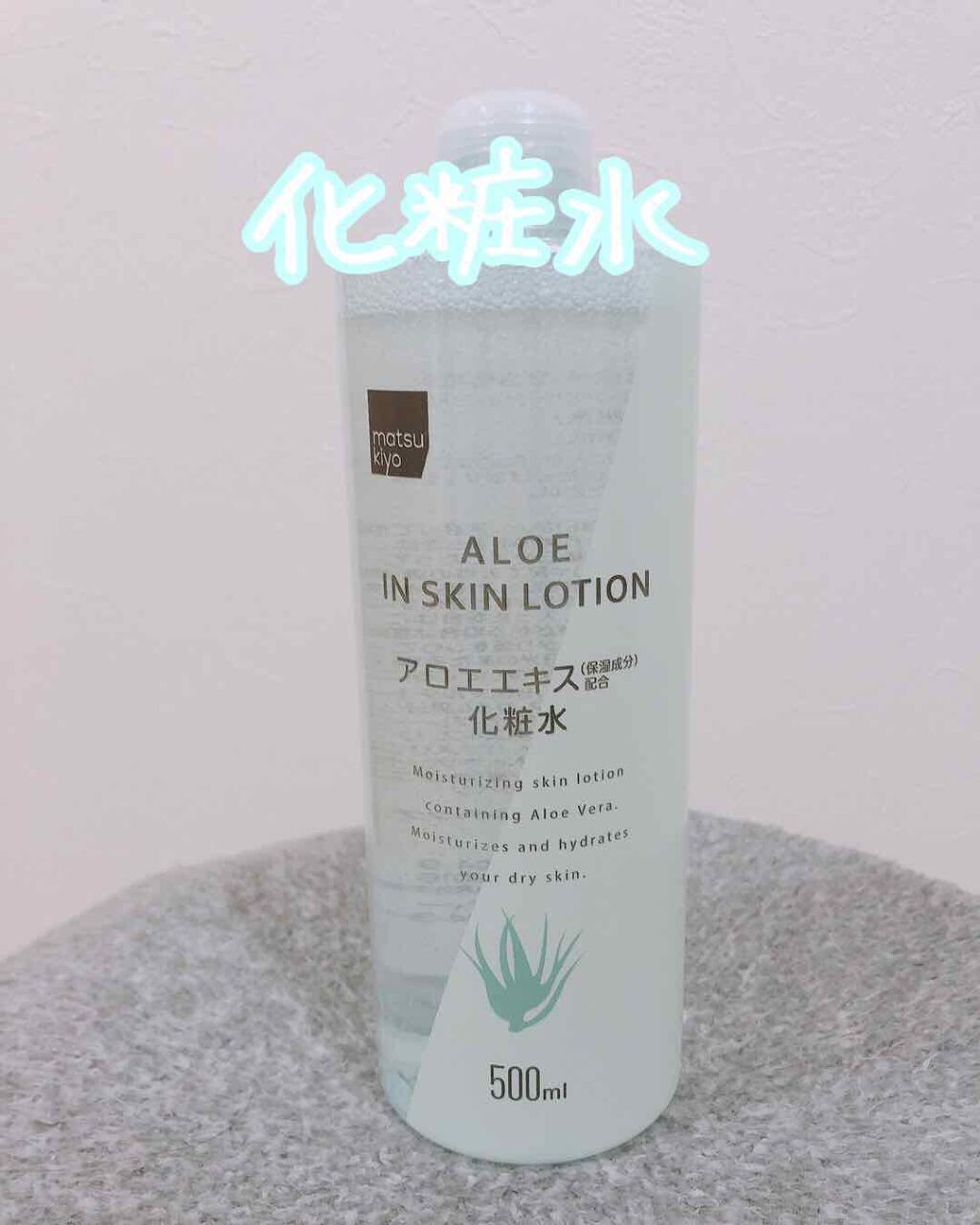 明色スキンコンディショナー/明色スキンコンディショニング/ブースター・導入液を使ったクチコミ(3枚目)