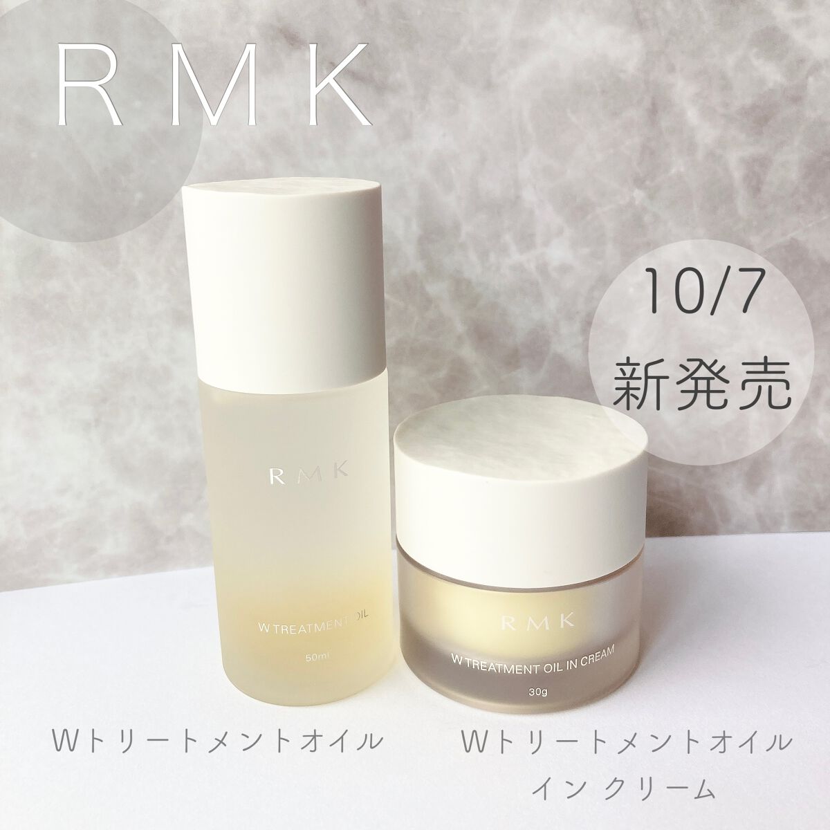 Wトリートメント オイルインクリーム/RMK/フェイスクリームを使ったクチコミ（1枚目）