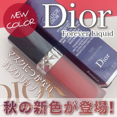 ルージュ ディオール フォーエヴァー リキッド/Dior/口紅を使ったクチコミ（1枚目）