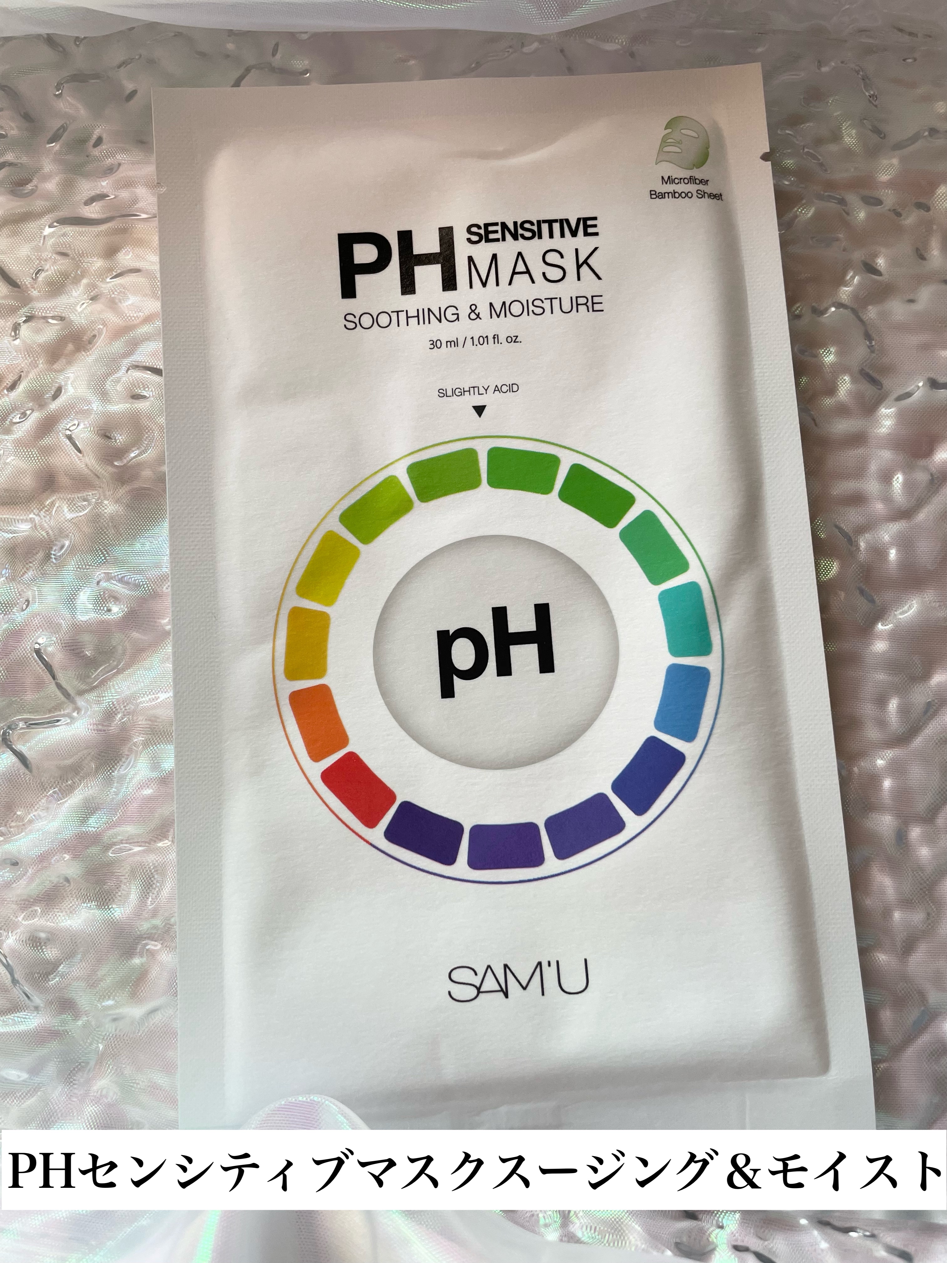 サミュ PHセンシティブクリーム/SAM'U/フェイスクリームを使ったクチコミ（2枚目）