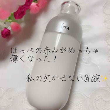 IPSA ME エクストラ 4のクチコミ「私の頑固なほっぺの赤みがめっちゃ薄くなった！
イプサの乳液✨

 #イプサ #MEエレクトラ .....」（1枚目）