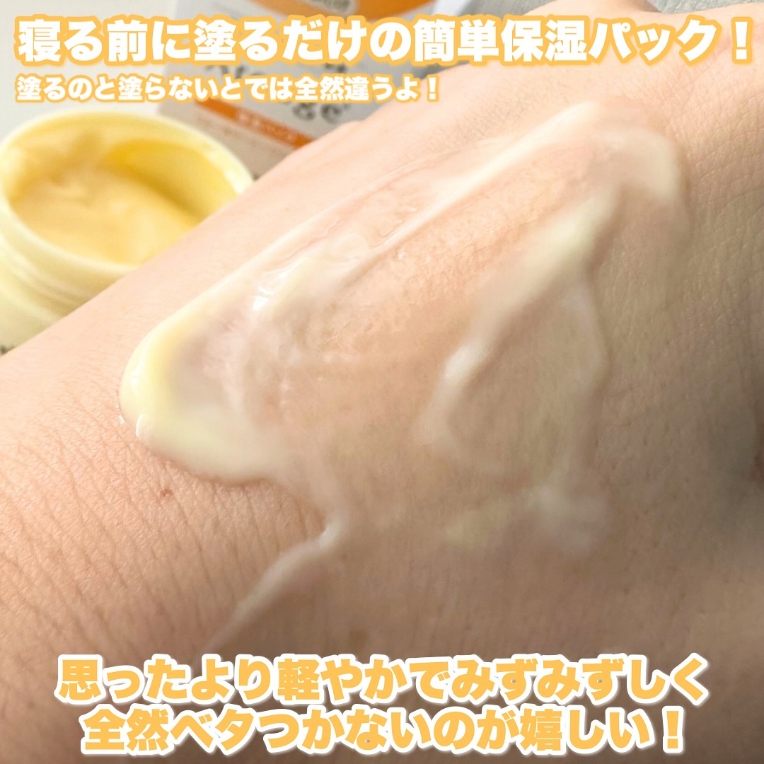 ウォータリーシーリングマスク/アルージェ/フェイスクリームを使ったクチコミ（2枚目）