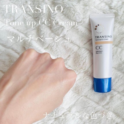 薬用トーンアップCCクリーム/トランシーノ/CCクリームを使ったクチコミ(3枚目)
