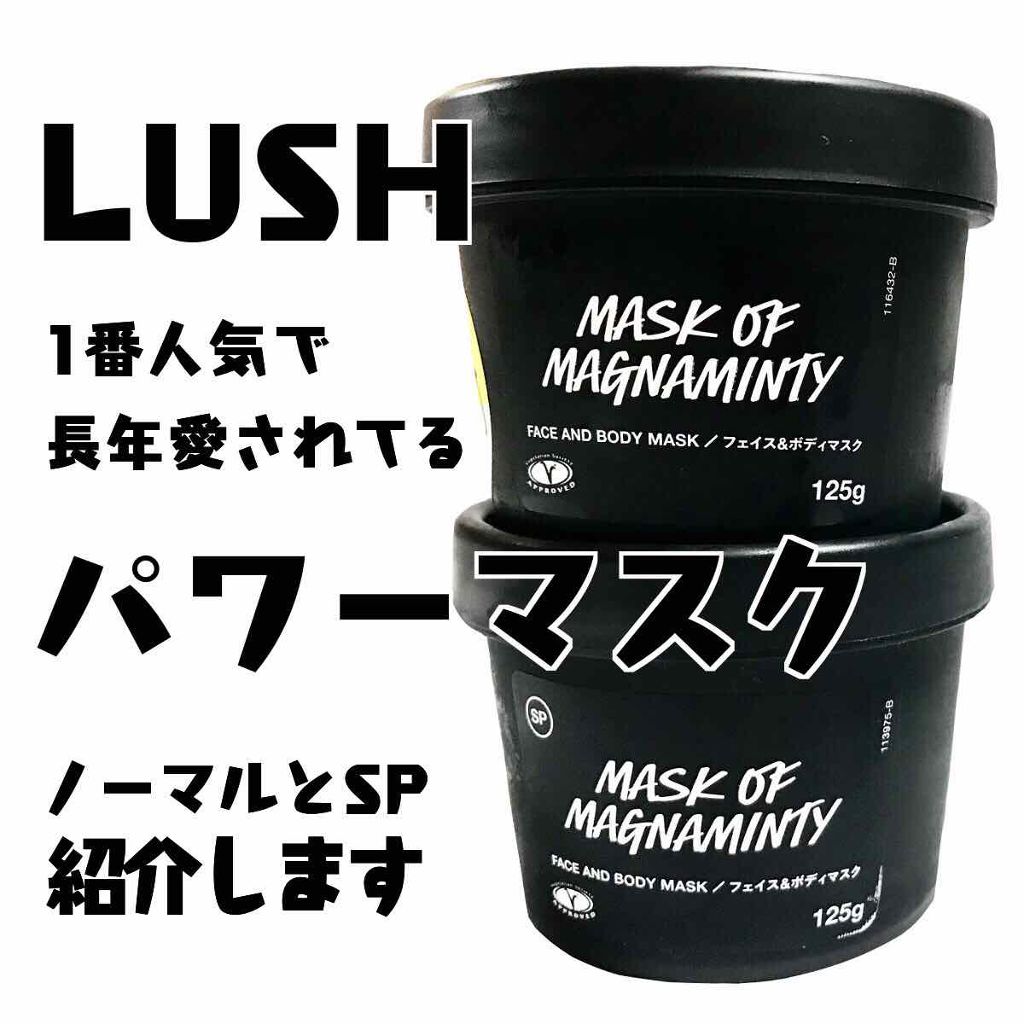 パワーマスク SP/ラッシュ/スクラブ・ゴマージュを使ったクチコミ（1枚目）