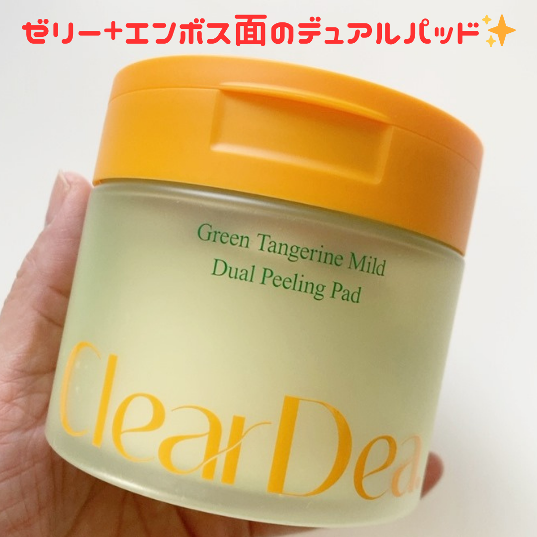 chiyo36 on LIPS 「【ClearDea.(クリアディア) 青ミカンマイルドデュアル..」(1枚目)