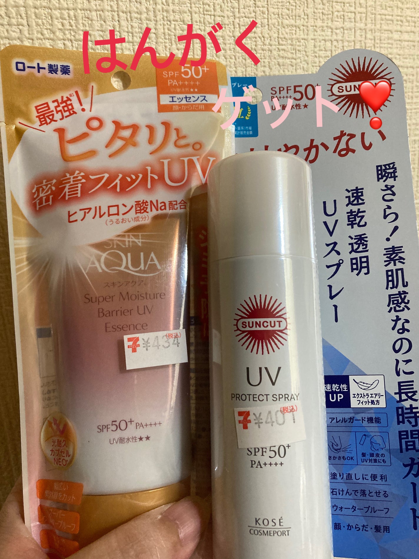 サンカットR プロテクトUV スプレー/サンカット®/日焼け止めミスト・スプレーを使ったクチコミ(2枚目)