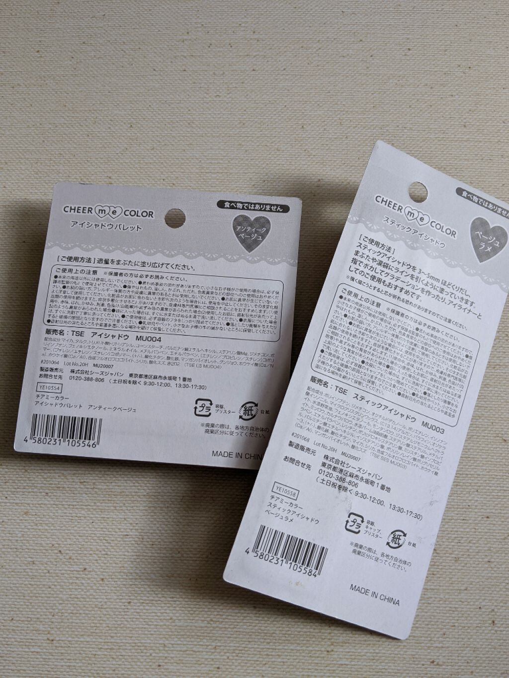 CHEER me COLOR アイシャドウ/セリア/アイシャドウパレットを使ったクチコミ(4枚目)