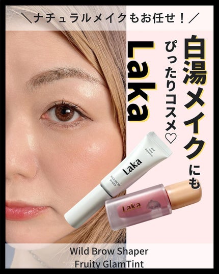 フルーティーグラムティント/Laka/リップティントを使ったクチコミ(1枚目)