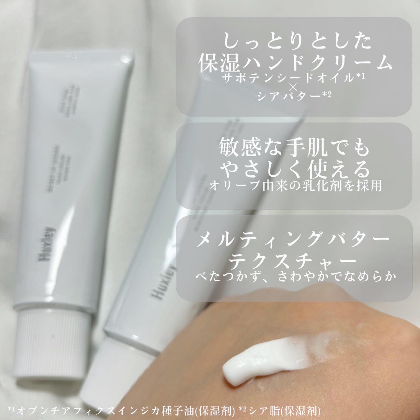 HAND CREAM/Huxley/ハンドクリームを使ったクチコミ(2枚目)