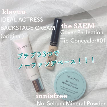 ノーセバム ミネラルパウダー/innisfree/ルースパウダーを使ったクチコミ（1枚目）