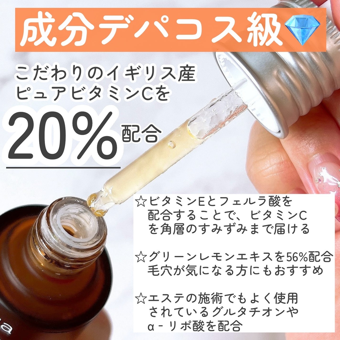 アヌア ビタミンC20 ブレミッシュセラム/Anua/美容液を使ったクチコミ(4枚目)