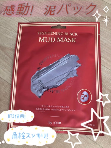 タイトニングブラック マッドマスク/by : OUR/シートマスク・パックを使ったクチコミ（1枚目）