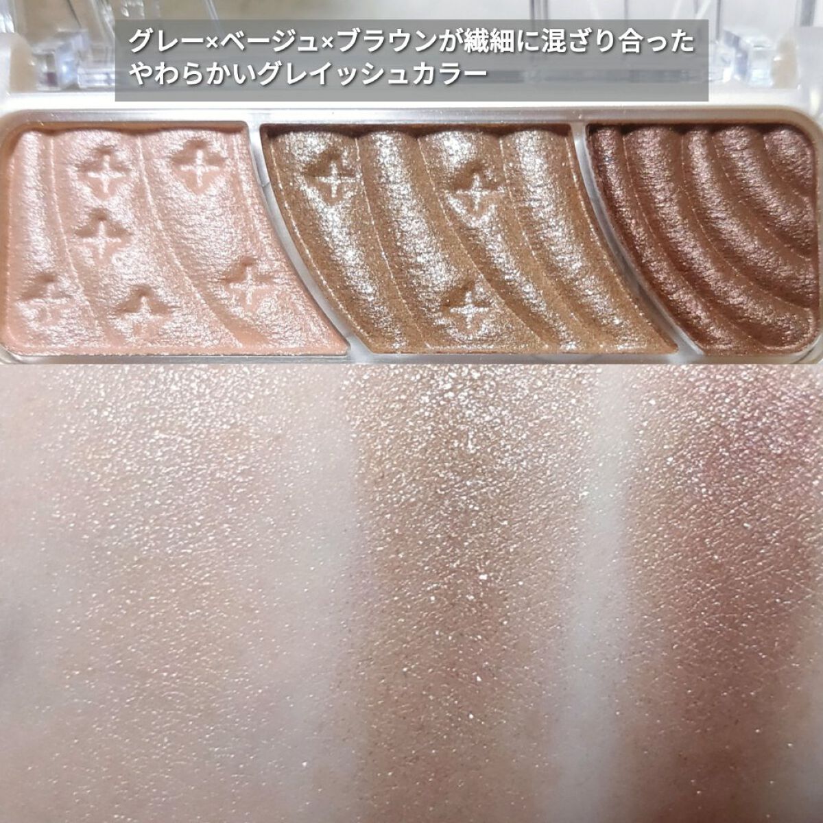 トーンアップアイシャドウ/CEZANNE/アイシャドウパレットを使ったクチコミ(3枚目)