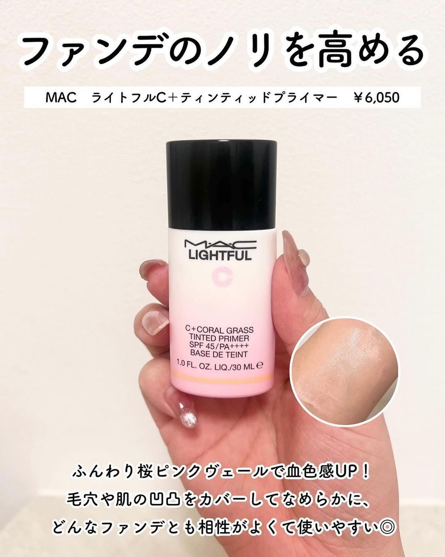 カラーコレクティングプライマー/VDL/化粧下地を使ったクチコミ(7枚目)