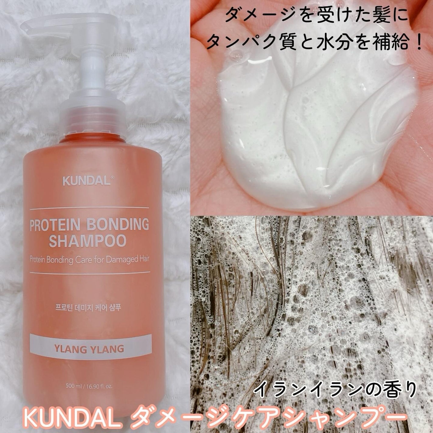 クンダル ダメージケア シャンプー/トリートメント/KUNDAL/市販シャンプーを使ったクチコミ(2枚目)