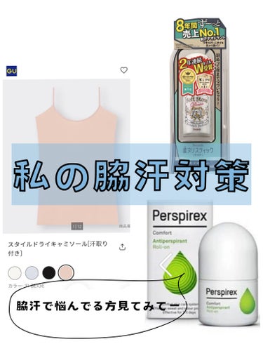 デトランス α/Perspirex/デオドラント・制汗剤を使ったクチコミ（1枚目）