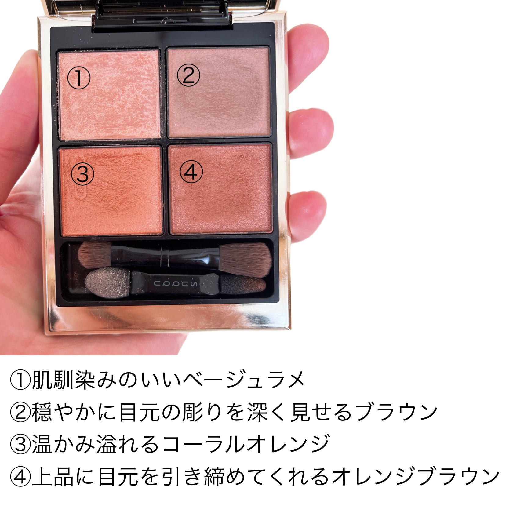 シグニチャー カラー アイズ/SUQQU/アイシャドウパレットを使ったクチコミ（2枚目）