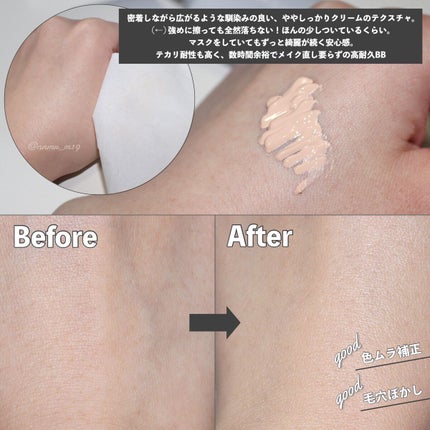 エアリーステイ BB ティント UV/FASIO/BBクリームを使ったクチコミ(2枚目)