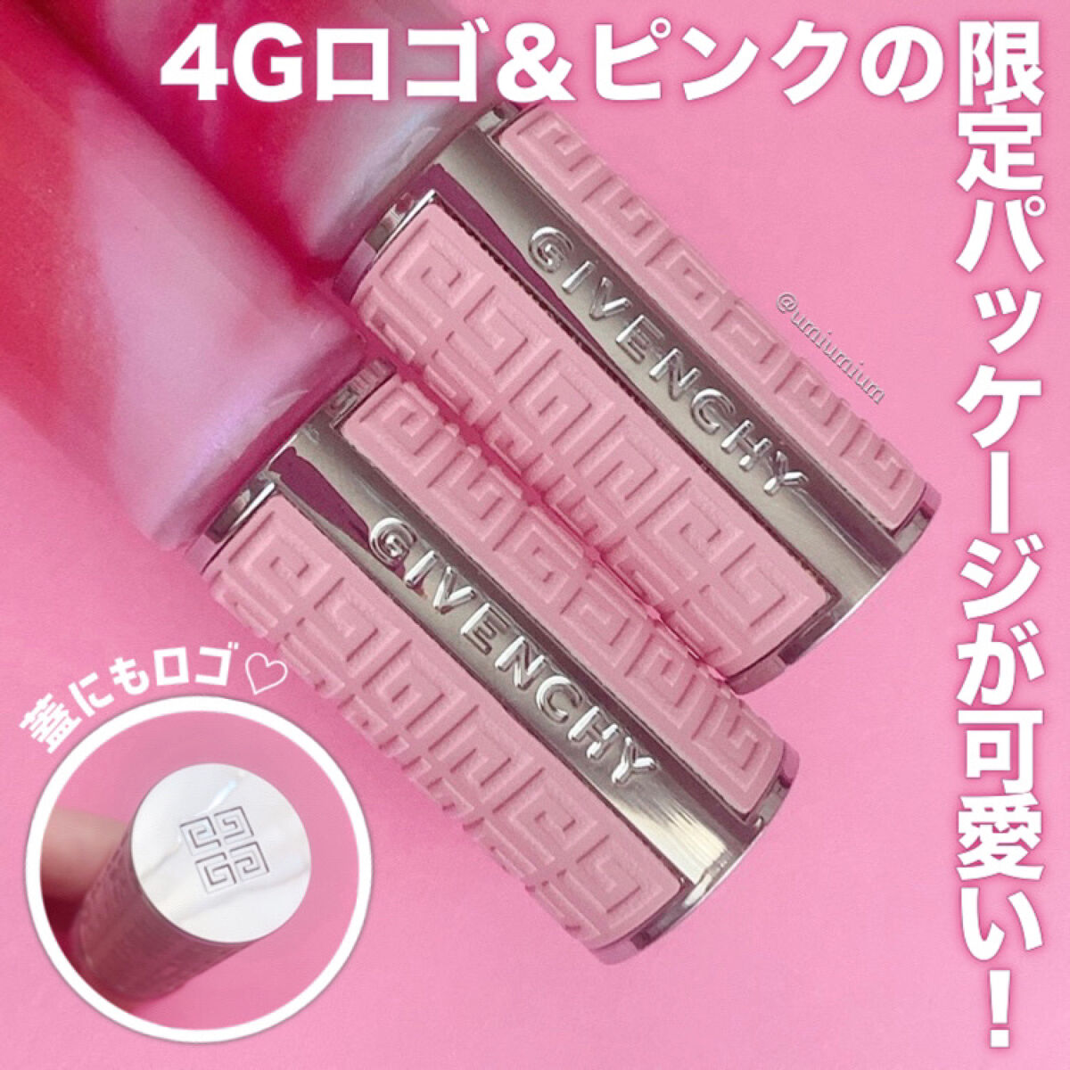 ローズ・パーフェクト・リキッド（フォール コレクション 2022）/GIVENCHY/リップケアを使ったクチコミ（3枚目）