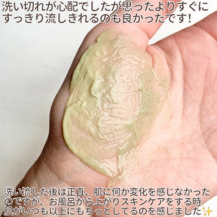 skinmarche WAOPLUS ハートリーフマグワートブースターマスク/ブレーンコスモス/洗い流すパック・マスクを使ったクチコミ(5枚目)