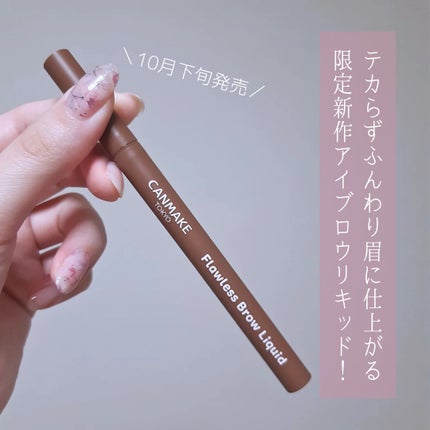 フローレスブロウリキッド/キャンメイク/リキッドアイブロウを使ったクチコミ(2枚目)