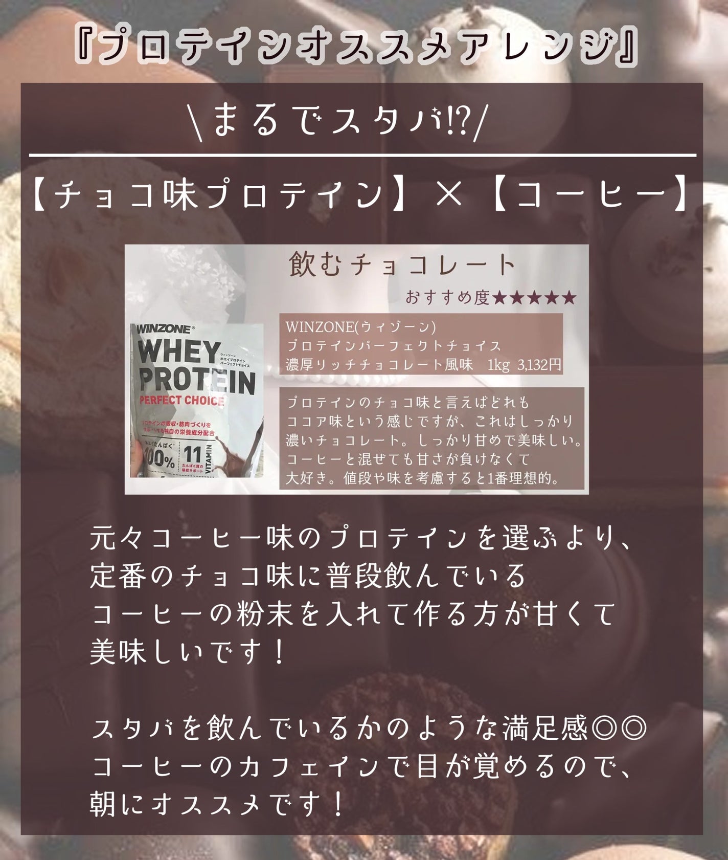 タンパクオトメ/タマチャンショップ/その他プロテインを使ったクチコミ(4枚目)