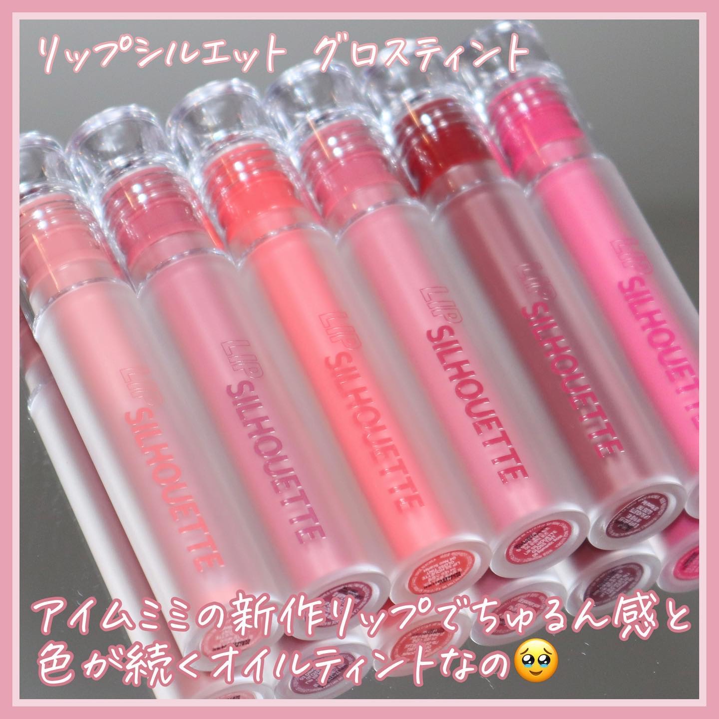 リップシルエットグロスティント/i’m meme/リップティントを使ったクチコミ（3枚目）