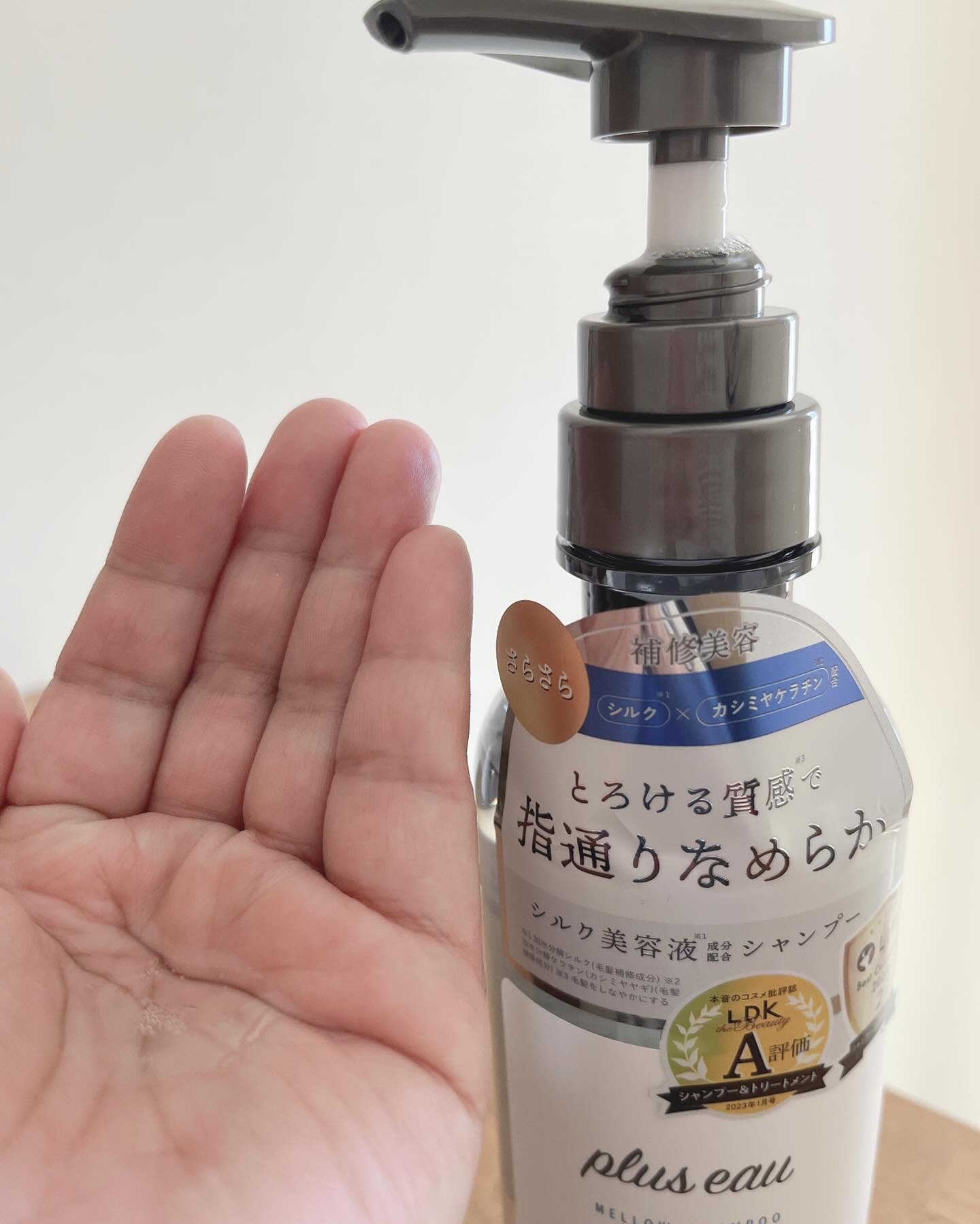 メロウシャンプー/メロウトリートメント/plus eau/市販シャンプーを使ったクチコミ（2枚目）