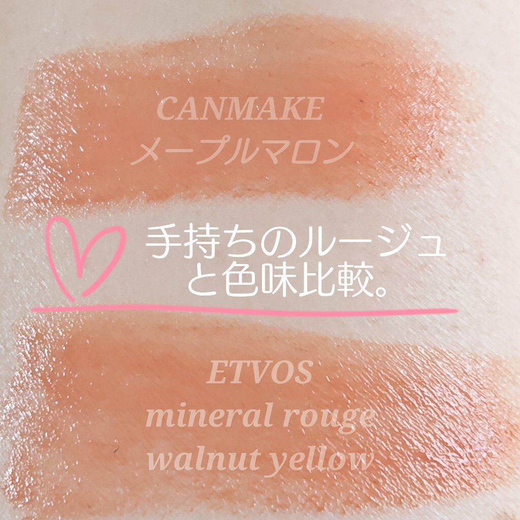 メルティールミナスルージュ（ティントタイプ）/キャンメイク/リップティントを使ったクチコミ（3枚目）