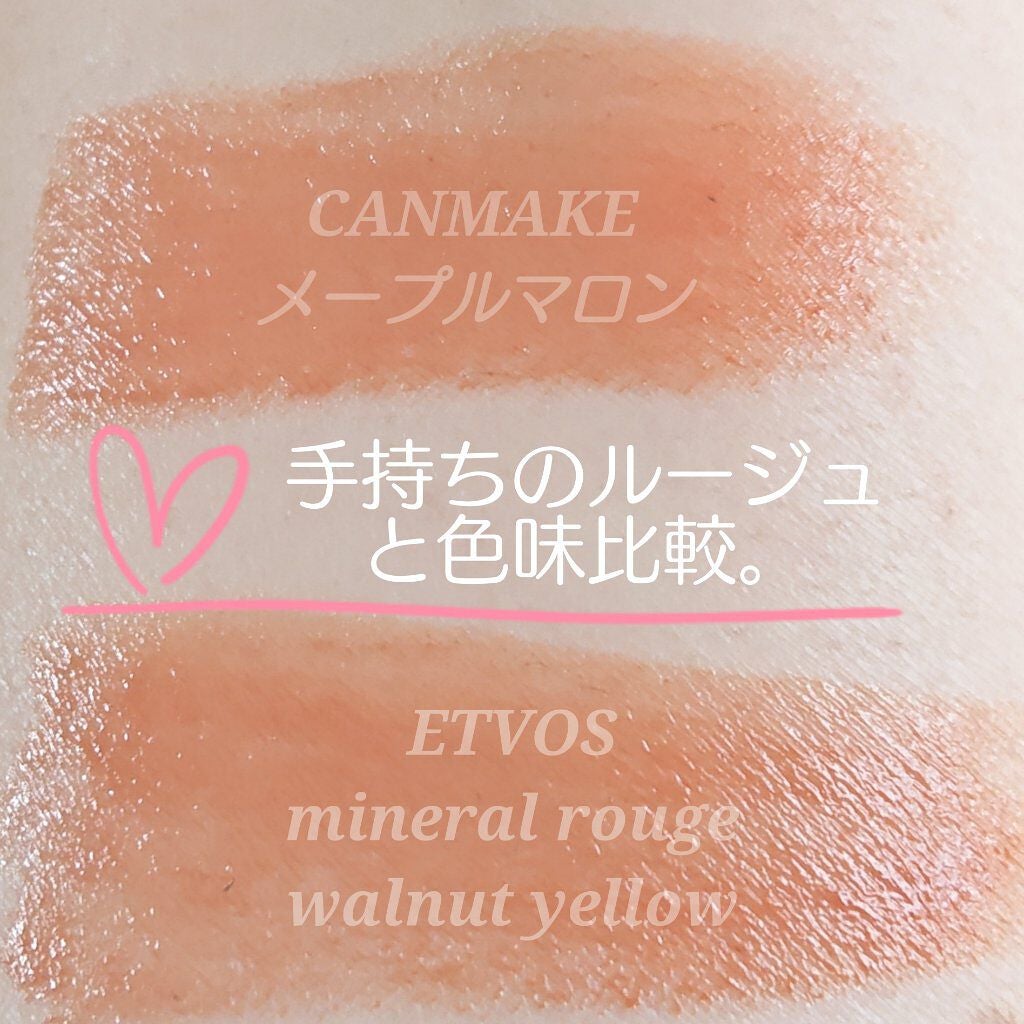 メルティールミナスルージュ(ティントタイプ)/キャンメイク/リップティントを使ったクチコミ(3枚目)