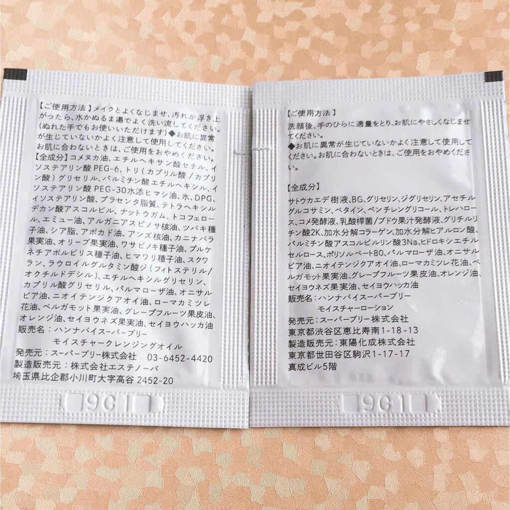 モイスチャークレンジングオイル/HANNAH BY SUPERBLY/オイルクレンジングを使ったクチコミ(3枚目)