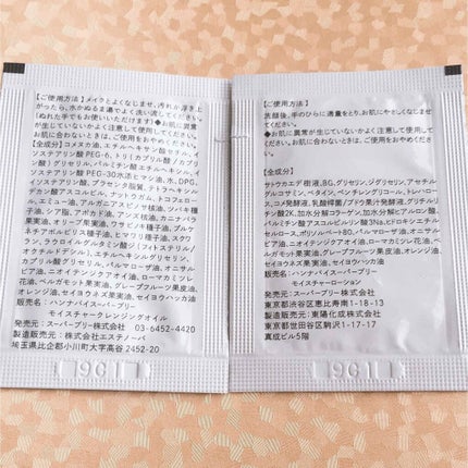 モイスチャークレンジングオイル/HANNAH BY SUPERBLY/オイルクレンジングを使ったクチコミ(3枚目)