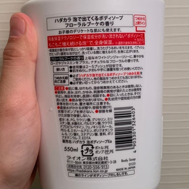 hadakara ボディソープ 泡で出てくるタイプ  フローラルブーケの香り 本体550ml/hadakara/ボディソープの画像