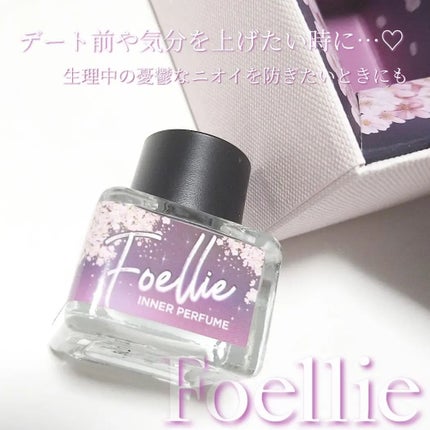 フォエリー インナーパフューム シトラスフルールの香り/Foellie/香水(その他)を使ったクチコミ(2枚目)