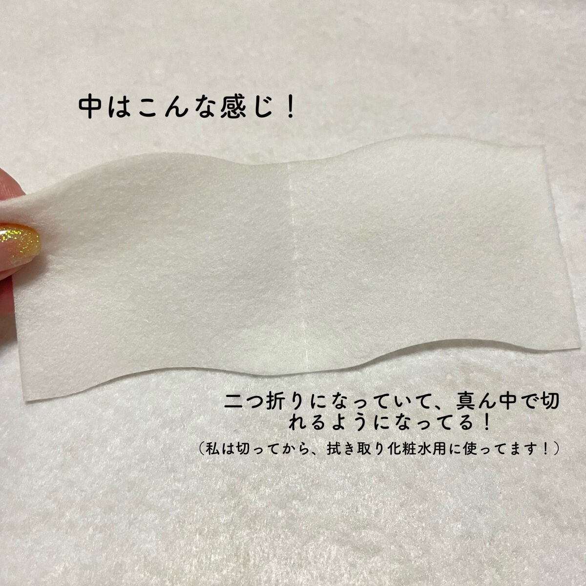 シルコット うるうるコットン/シルコット/コットンを使ったクチコミ(2枚目)