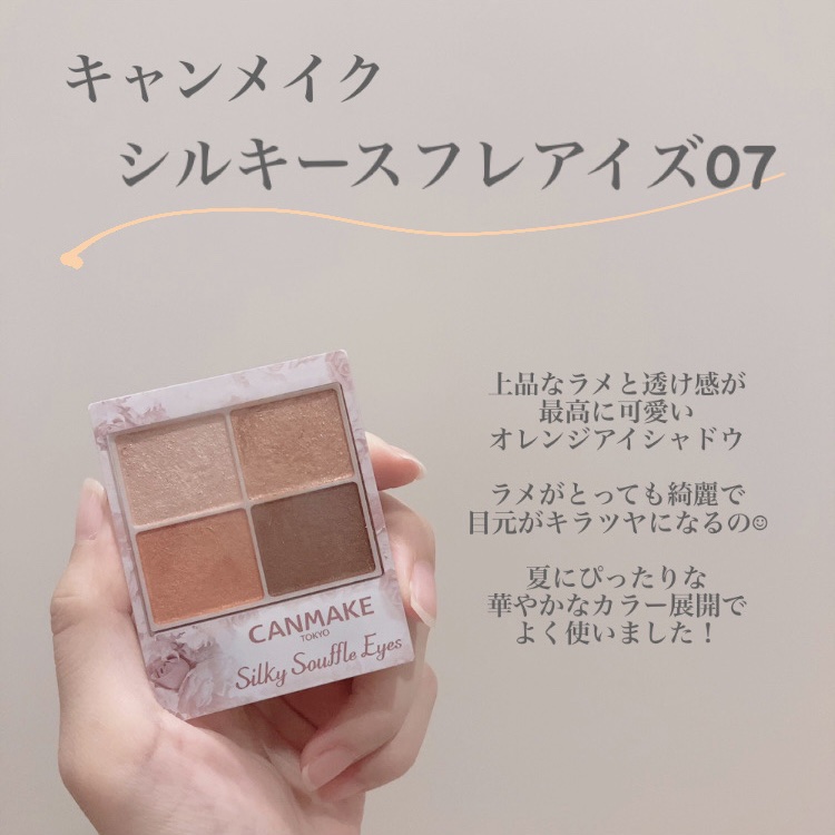 マーメイドスキンジェルUV/キャンメイク/日焼け止めジェルを使ったクチコミ（3枚目）