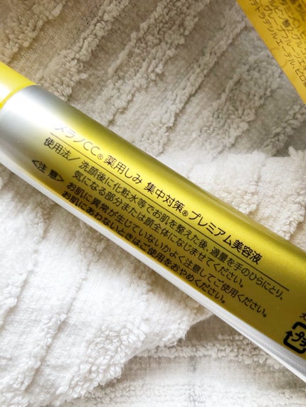 薬用しみ集中対策 プレミアム美容液/メラノCC/美容液を使ったクチコミ(6枚目)