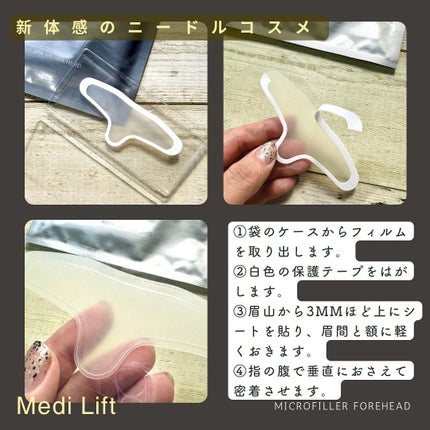 メディリフト マイクロフィラー フォアヘッド/YA-MAN TOKYO JAPAN/頭皮ケアを使ったクチコミ(2枚目)