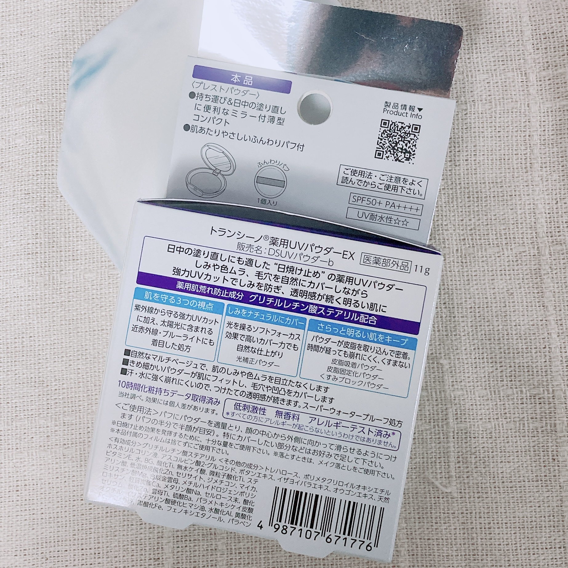 トランシーノ薬用ＵＶパウダーＥＸ/トランシーノ/日焼け止めパウダーを使ったクチコミ（2枚目）
