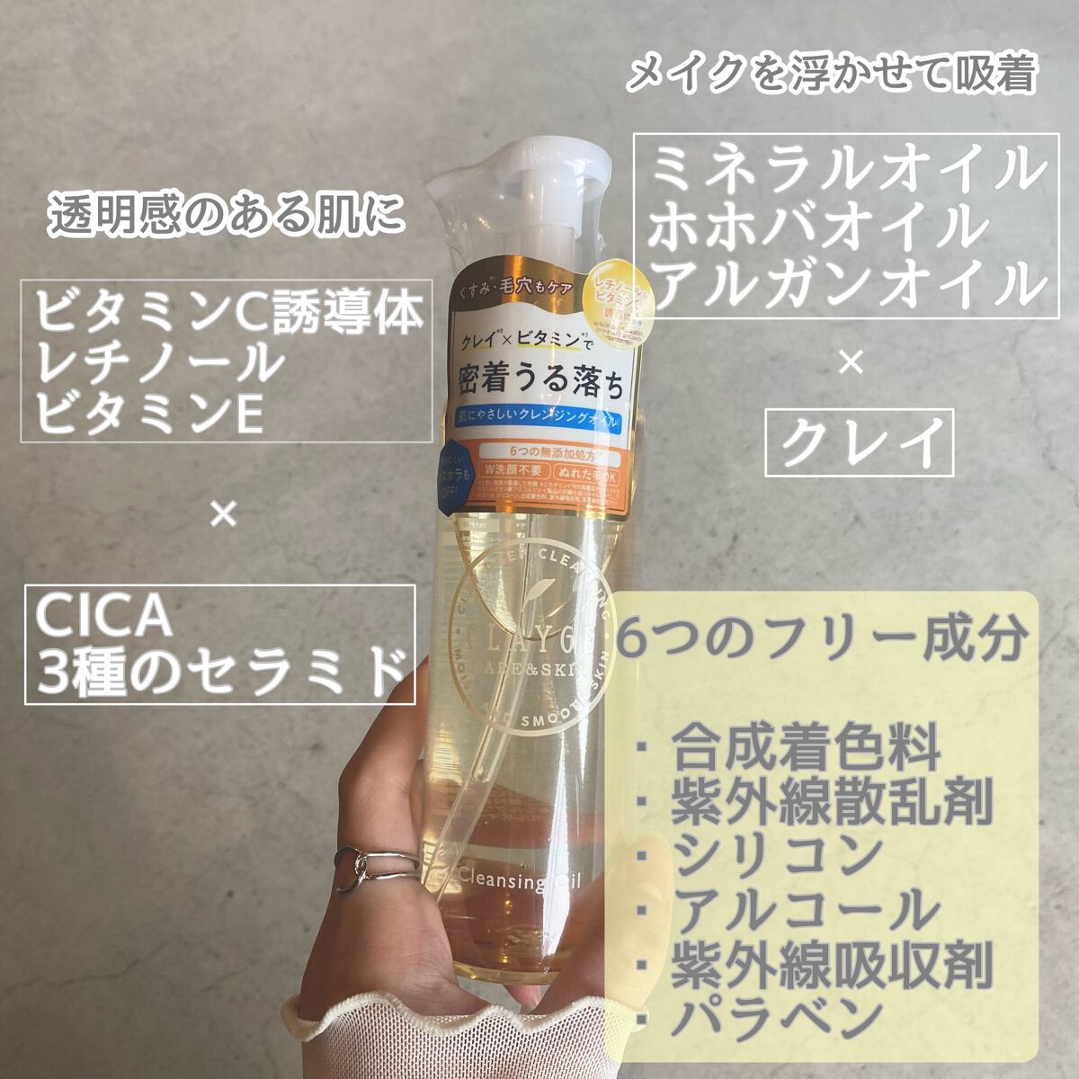 クレンジングオイル/CLAYGE/オイルクレンジングを使ったクチコミ（2枚目）