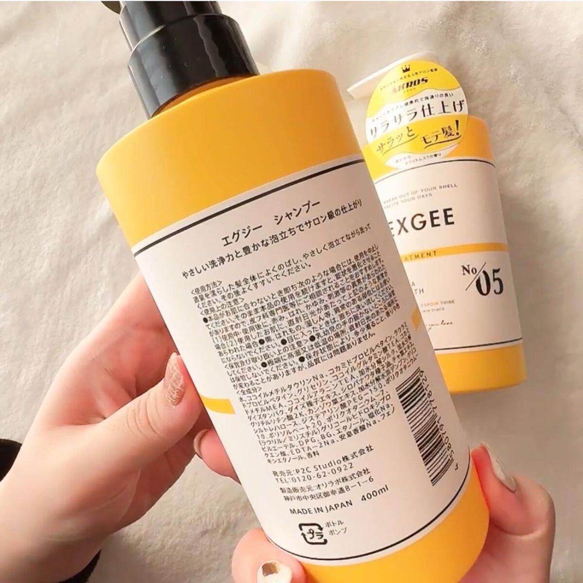エグジー シャンプー／トリートメント/EXGEE/市販シャンプーを使ったクチコミ（3枚目）