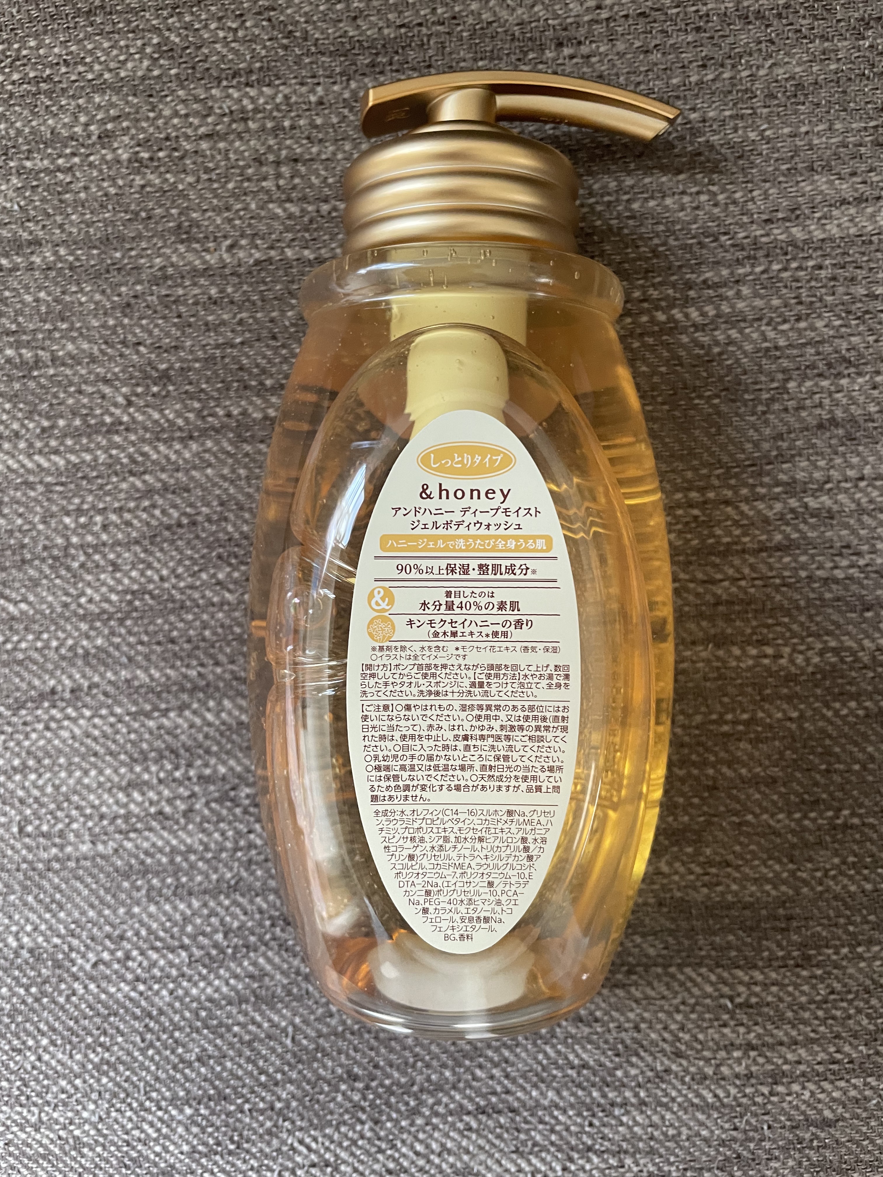 ディープモイスト ジェルボディウォッシュ/&honey/ボディソープを使ったクチコミ（2枚目）