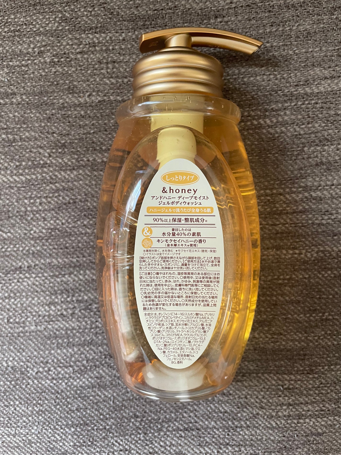 ディープモイスト ジェルボディウォッシュ/&honey/ボディソープを使ったクチコミ(2枚目)