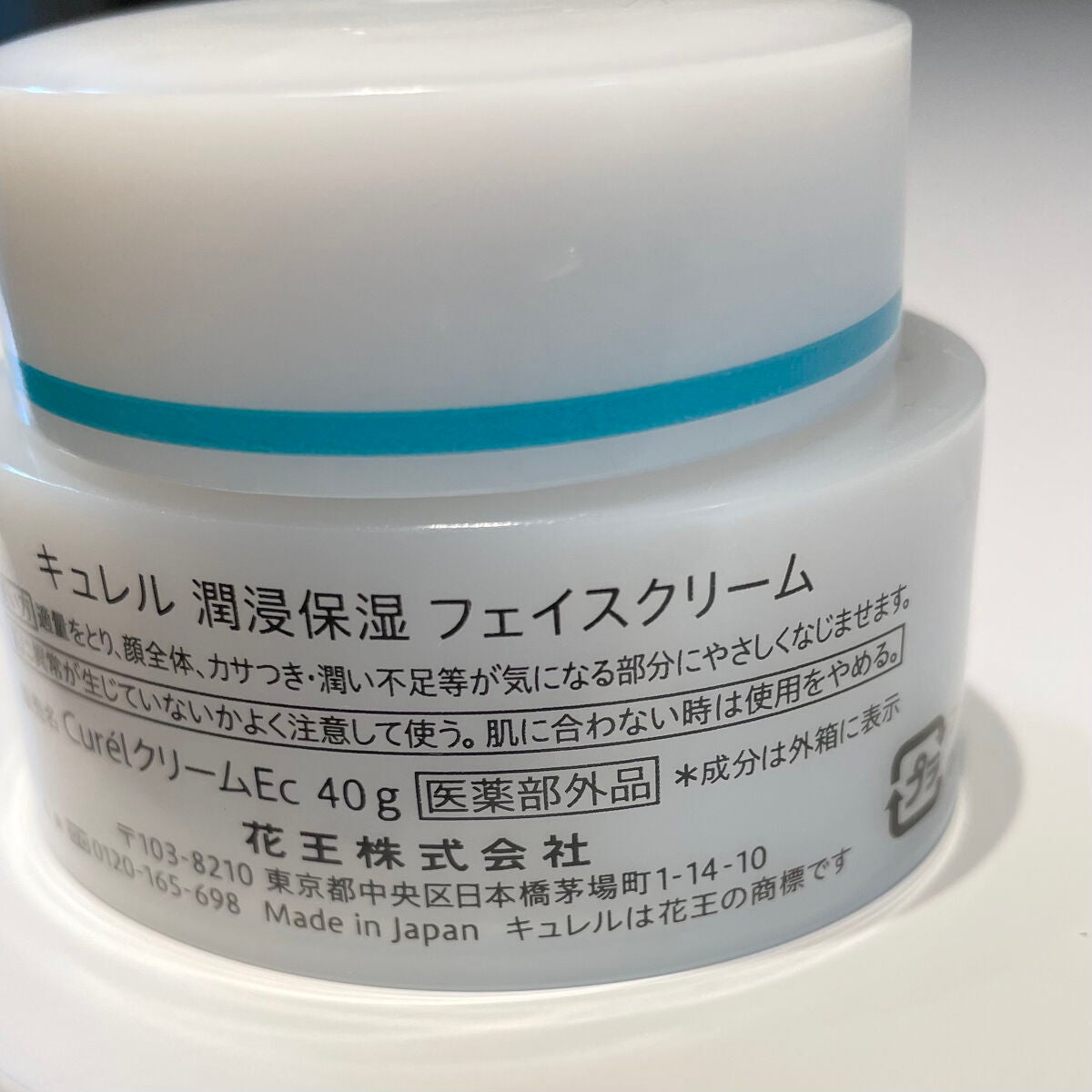 潤浸保湿 フェイスクリーム/キュレル/フェイスクリームを使ったクチコミ(4枚目)