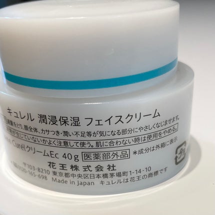 潤浸保湿 フェイスクリーム/キュレル/フェイスクリームを使ったクチコミ(4枚目)