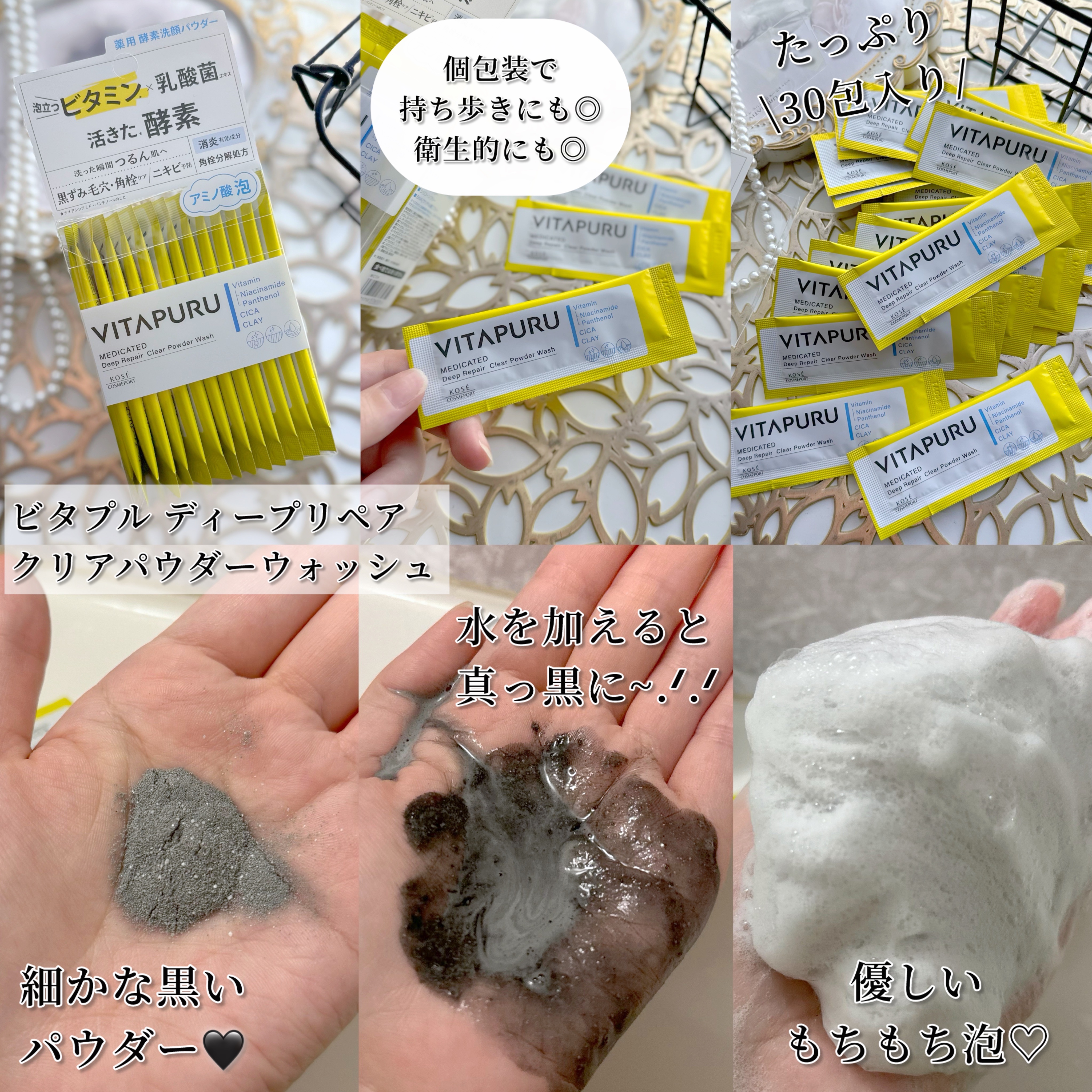 ビタプル リペア クリアウォッシングフォーム/VITAPURU/洗顔フォームを使ったクチコミ（3枚目）